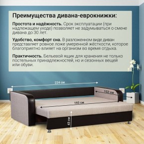 Диван прямой Юпитер 2 Аслан бежевый (ППУ) в Урае - uray.mebel24.online | фото 5