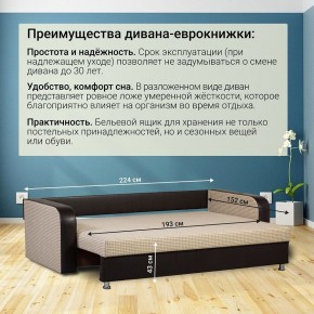 Диван прямой Юпитер 2 Ратибор светлый (ППУ) в Урае - uray.mebel24.online | фото 5