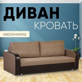 Диван прямой Юпитер 2 Ратибор темный (ППУ) в Урае - uray.mebel24.online | фото
