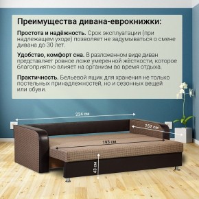 Диван прямой Юпитер 2 Ратибор темный (ППУ) в Урае - uray.mebel24.online | фото 5
