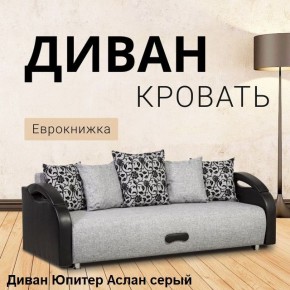 Диван прямой Юпитер (Боннель) в Урае - uray.mebel24.online | фото 2