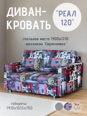Диван Реал 120 (Принт "MUSIC") в Урае - uray.mebel24.online | фото