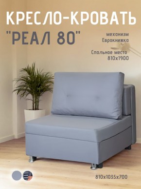 Диван Реал 80 без подлокотников (Балтик Грей) в Урае - uray.mebel24.online | фото