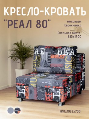 Диван Реал 80 без подлокотников (Принт "MUSIC") в Урае - uray.mebel24.online | фото