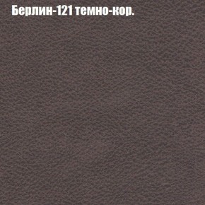 Диван Рио 1 (ткань до 300) в Урае - uray.mebel24.online | фото 8