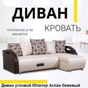 Диван угловой Юпитер (Боннель) в Урае - uray.mebel24.online | фото 2