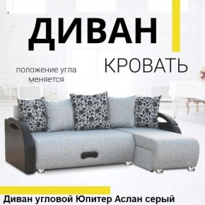 Диван угловой Юпитер (Боннель) в Урае - uray.mebel24.online | фото 3