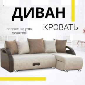 Диван угловой Юпитер Ратибор светлый (ППУ) в Урае - uray.mebel24.online | фото