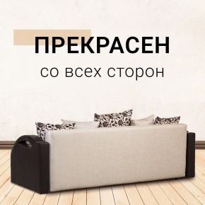 Диван Юпитер Аслан бежевый (ППУ) в Урае - uray.mebel24.online | фото 6