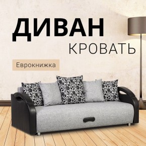 Диван Юпитер Аслан серый (ППУ) в Урае - uray.mebel24.online | фото