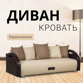 Диван Юпитер Ратибор светлый (ППУ) в Урае - uray.mebel24.online | фото