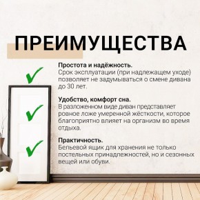 Диван Юпитер Ратибор светлый (ППУ) в Урае - uray.mebel24.online | фото 10