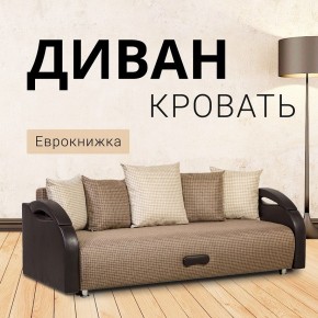 Диван Юпитер Ратибор темный (ППУ) в Урае - uray.mebel24.online | фото