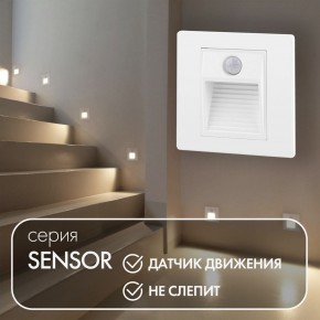DK1020-WH Светильник встраиваемый в стену c датчиком движения, IP 20, LED 3000, 1 Вт, белый, пластик в Урае - uray.mebel24.online | фото 2
