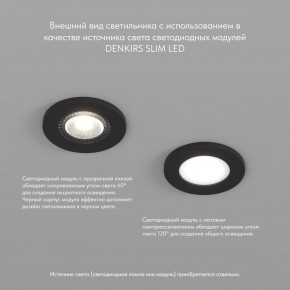 DK2030-BK Встраиваемый светильник, IP 20, 50 Вт, GU10, черный, алюминий в Урае - uray.mebel24.online | фото 3