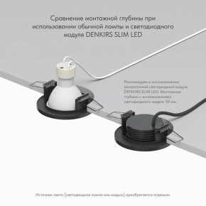 DK2030-BK Встраиваемый светильник, IP 20, 50 Вт, GU10, черный, алюминий в Урае - uray.mebel24.online | фото 4