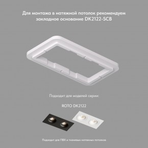 DK2122-WH Встраиваемый светильник, IP 20, 50 Вт, GU10, белый, алюминий в Урае - uray.mebel24.online | фото 4