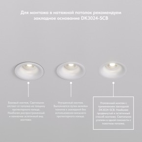 DK3024-WH Встраиваемый светильник, IP 20, 10 Вт, GU5.3, LED, белый, пластик в Урае - uray.mebel24.online | фото 8