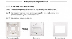 DK3050-WH Светильник встраиваемый в стену, IP 20, LED 3000, 1 Вт, белый, пластик в Урае - uray.mebel24.online | фото 7