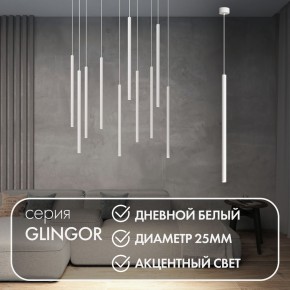 DK4304-WH Подвесной светильник со встроенным светодиодом, 5W, IP 20, 4000K, белый, алюминий в Урае - uray.mebel24.online | фото 3