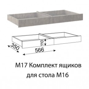 Дуглас (подростковая) М16 Стол прямой + М17 Комплект ящиков в Урае - uray.mebel24.online | фото 4