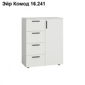 Эйр Комод 16.241 в Урае - uray.mebel24.online | фото