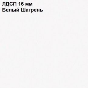 ЭЙР прихожая (модульная) Белый Шагрень в Урае - uray.mebel24.online | фото 12