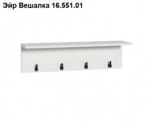 ЭЙР прихожая (модульная) Белый Шагрень в Урае - uray.mebel24.online | фото 4