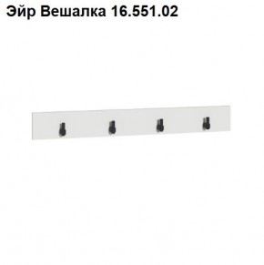 ЭЙР прихожая (модульная) Белый Шагрень в Урае - uray.mebel24.online | фото 5