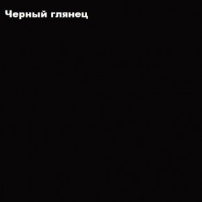 ФЛОРИС Гостиная (модульная) в Урае - uray.mebel24.online | фото 4