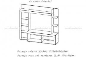 ЛЕГЕНДА-2 Гостиная (ЦРК.ЛГД.02) в Урае - uray.mebel24.online | фото 2