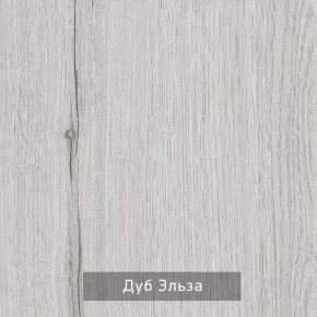ГРЕТТА-ЭЛЬЗА 1 Прихожая в Урае - uray.mebel24.online | фото 4