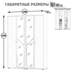 Камелия Шкаф 4-х створчатый, цвет белый, ШхГхВ 160х48х220 см., универсальная сборка, можно использовать как два отдельных шкафа в Урае - uray.mebel24.online | фото 4