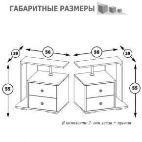 Камелия Тумба прикроватная - комплект из 2 шт.(левая + правая), цвет белый, ШхГхВ 56х39х55,2 + 56х39х55,2 см. в Урае - uray.mebel24.online | фото 3