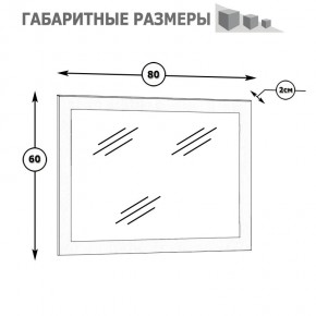 Камелия Зеркало, цвет белый, ШхГхВ 80х2х60 см.(подходит от спальни Сакура), можно вешать за подвесы горизонтально или вертикально в Урае - uray.mebel24.online | фото 2