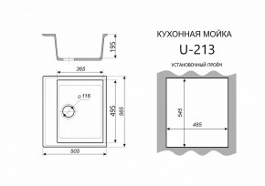 Каменная мойка ULSTONE U-213 (565х505) в Урае - uray.mebel24.online | фото 2