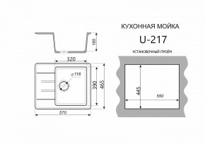 Каменная мойка ULSTONE U-217 (570х465) в Урае - uray.mebel24.online | фото 2