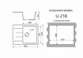 Каменная мойка ULSTONE U-218 (655х510) в Урае - uray.mebel24.online | фото 2