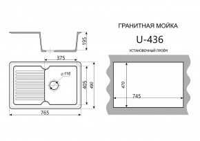 Каменная мойка ULSTONE U-436 (765х490) в Урае - uray.mebel24.online | фото 2