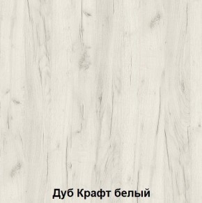 Комод подростковая Антилия (Дуб Крафт белый/Белый глянец) в Урае - uray.mebel24.online | фото 2