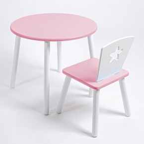 Комплект детский стол КРУГЛЫЙ и стул ЗВЕЗДА ROLTI Baby (розовая столешница/розовое сиденье/белые ножки) в Урае - uray.mebel24.online | фото 1