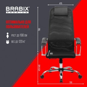 Кресло BRABIX PREMIUM "Ultimate EX-800" хром, плотная двойная сетка Х2, черное, 532911 в Урае - uray.mebel24.online | фото 6