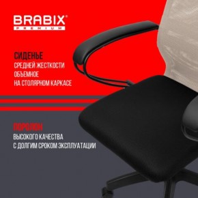 Кресло BRABIX PREMIUM "Ultimate EX-800" пластик, плотная двойная сетка Х2, черное/бежевое, 532916 в Урае - uray.mebel24.online | фото 4