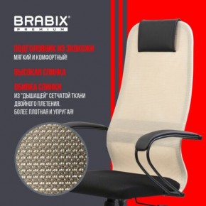 Кресло BRABIX PREMIUM "Ultimate EX-800" пластик, плотная двойная сетка Х2, черное/бежевое, 532916 в Урае - uray.mebel24.online | фото 7