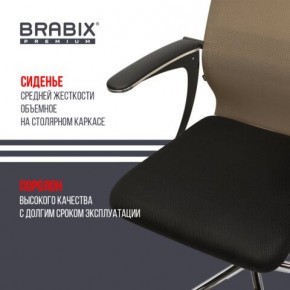 Кресло BRABIX PREMIUM "Ultimate EX-801" хром, плотная двойная сетка Х2, черное/коричневое, 532920 в Урае - uray.mebel24.online | фото 3