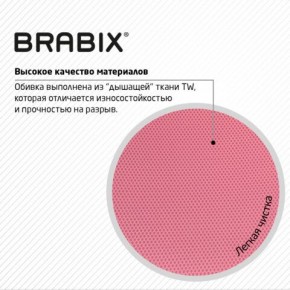 Кресло BRABIX "Fly MG-396W", с подлокотниками, пластик белый, сетка, розовое, 533008 в Урае - uray.mebel24.online | фото 7