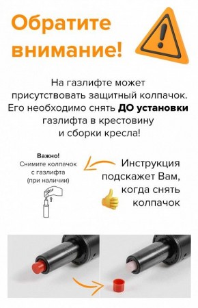 Кресло для руководителя Mars в Урае - uray.mebel24.online | фото 5