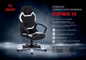 Кресло игровое ZOMBIE 10 в Урае - uray.mebel24.online | фото 7