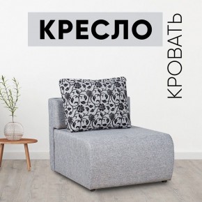 Кресло-кровать Нептун Аслан серый в Урае - uray.mebel24.online | фото