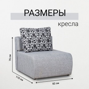 Кресло-кровать Нептун Аслан серый в Урае - uray.mebel24.online | фото 3